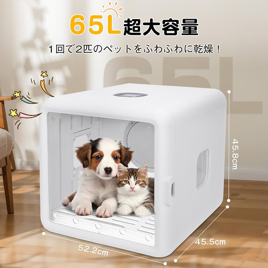 Amazon | Imspace ペットドライルーム 猫 ドライヤーハウス 65L